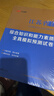 中公教育江蘇事業(yè)編2026江蘇省綜合知識和與能力素質(zhì)事業(yè)單位考試用書(shū)真題試卷：（教材+歷年真題+全真模擬）南京蘇州常州無(wú)錫揚州等通用3本套 曬單實(shí)拍圖