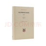 查拉圖斯特拉如是說(shuō) 詳注本 新版精裝 現代西方學(xué)術(shù)文庫 三聯(lián)書(shū)店 哲學(xué)尼采著(zhù)名的哲學(xué)書(shū)籍 曬單實(shí)拍圖