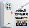 形物【哆啦A夢(mèng)】適用小米17手機殼 小米17保護套 鏡頭全包硅膠超薄防摔簡(jiǎn)約創(chuàng  )意卡通男女款軟殼 曬單實(shí)拍圖