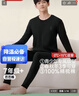 紅豆內衣男女秋衣秋褲純棉套裝青少年打底保暖棉毛衫N2103黑色175 曬單實(shí)拍圖