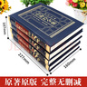 【經(jīng)典珍藏版】山海經(jīng)正版原著全套原版全注全譯版學(xué)生青少年成人版珍藏版文言文白話文版三海經(jīng)畫(huà)冊(cè)中華書(shū)局 曬單實(shí)拍圖