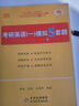 多品任選【官方旗艦店】2026張劍考研英語(yǔ)黃皮書(shū)預測卷真題狂刷 考研英語(yǔ)一英語(yǔ)二預測模擬5套題模擬沖刺題預測五套卷 狂學(xué)狂刷6套題閱讀狂歡節 現貨新版2026英語(yǔ)一5套題【5張答題卡】 曬單實(shí)拍圖