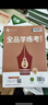 2025秋 全品學(xué)練考 高中思想政治 必修2 經(jīng)濟與社會(huì ) 高一同步練習冊 單元檢測試卷 曬單實(shí)拍圖