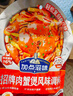 加點(diǎn)滋味招牌肉蟹煲風(fēng)味調料120g添加蟹油雙料包雞爪煲牛蛙煲快手調料 曬單實(shí)拍圖