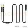 雨碩耳機麥克風(fēng)二合一轉接頭3.5mm音頻線(xiàn)一分二手機電腦轉換器線(xiàn) 金屬2公1母帶麥版/黑色1米 曬單實(shí)拍圖
