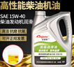 安捷斯高性能柴油機油SAE 15W-40發(fā)動(dòng)機發(fā)電機組15W30高壓泵機油 高性能柴油機油SAE 15W-40 4升 曬單實(shí)拍圖