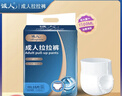 誠人成人拉拉褲老人用尿不濕老年人紙尿褲內褲式男女一次性尿布老年 成人拉拉褲XXXL號16片 曬單實(shí)拍圖