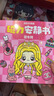 喆煒燦馳富女孩公主換裝磁力安靜書(shū)磁性貼磁吸式強磁粘貼創(chuàng  )意diy玩具 磁力款1本富女孩 曬單實(shí)拍圖