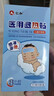 仁和退熱貼退燒貼嬰兒0-6個(gè)月6-12個(gè)月兒童寶寶物理降溫冰寶貼 曬單實(shí)拍圖