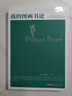 我的圖畫(huà)書(shū)論 新疆青少年出版社 (日)松居直 編著(zhù);王林 選編;郭雯霞,徐小潔 譯 著(zhù) 新華正版書(shū)籍包郵 曬單實(shí)拍圖