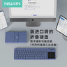 NillkiN三折疊無(wú)線(xiàn)藍牙鍵盤(pán)帶鼠標功能觸控板適用ipad平板手機筆記本電腦辦公靜音便攜小巧華為小米鍵盤(pán) 藍色  送收納袋【帶觸控數字鍵】 曬單實(shí)拍圖