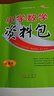 【當當】68所名校 小學(xué)語(yǔ)文資料包 小學(xué)數學(xué)資料包 曬單實(shí)拍圖