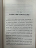 西方道德哲學(xué)通史(導論卷)：道義實(shí)存論倫理學(xué) 鄧安慶 著(zhù) 商務(wù)印書(shū)館 曬單實(shí)拍圖