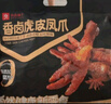 良品鋪子虎皮鳳爪鹵香味500g 即食雞爪熟食鹵味宿舍夜宵解饞肉類(lèi)零食 曬單實(shí)拍圖