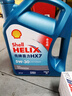 殼牌（Shell）機油全合成機油5w-30(5w30) API SP級 4L 藍殼HX7 PLUS京東養車(chē) 曬單實(shí)拍圖