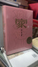 家 巴金 誕辰120周年紀念版 激流三部曲 長(cháng)篇小說(shuō) 布面精裝 人民文學(xué)出版社 小說(shuō) 曬單實(shí)拍圖