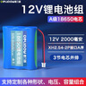德力普（Delipow）18650鋰電池組 12V大容量大功率戶(hù)外電源太陽(yáng)能燈監控器唱戲機噴霧器可充電蓄電池 可支持定制 12v 2000毫安【XH2.54-2P接口A(yíng)序】 曬單實(shí)拍圖