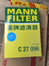 曼牌（MANNFILTER）空氣濾清器空氣濾芯C27009/C27096速騰寶來(lái)凌渡朗逸帕薩特途安高7 曬單實(shí)拍圖