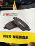 湃速福特撼路者后剎車(chē)片原廠(chǎng)原裝專(zhuān)用汽車(chē)陶瓷剎車(chē)片后2輪用后片4片 曬單實(shí)拍圖