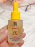 EMWM老國貨黃芪煥亮嫩膚精華油30ml抗皺緊致臉面部提拉淡紋以油養膚女 曬單實(shí)拍圖