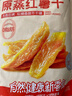 良品鋪子原蒸紅薯干番薯干地瓜干條低脂代餐健康零食解饞獨立包裝500g 曬單實(shí)拍圖