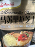 安佳(Anchor)新西蘭進(jìn)口 原制馬蘇里拉芝士碎208g 烘焙披薩焗飯意面 曬單實(shí)拍圖