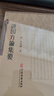 證因方論集要 中醫古籍出版社 [清]汪汝麟 著(zhù) 新華正版書(shū)籍包郵 曬單實(shí)拍圖