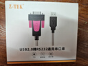 力特（Z-TEK）USB轉RS232串口線(xiàn) USB轉DB9針公頭轉接線(xiàn) 支持考勤機收銀機標簽打印機線(xiàn)com口調試線(xiàn)ZE656 曬單實(shí)拍圖