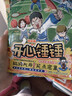 開(kāi)心錘錘動(dòng)畫(huà)版1-15+開(kāi)心錘錘爆笑校園記1+2（套裝17冊） 爆笑漫畫(huà) 益智知識 曬單實(shí)拍圖