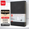 齊心（COMIX） B5/18K/146張十字紋皮面辦公筆記本子/商務(wù)記事本/日記本/會(huì )議記錄 黑色 C5828 曬單實(shí)拍圖