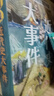 小學(xué)生中國近代史 全套4冊  中國歷史大事件 科普百科 兒童繪本 寫(xiě)給兒童的趣味中國歷史故事  課外閱讀 童書(shū) 7-14歲暑假作業(yè) 一升二暑假銜接 小升初暑假銜接 曬單實(shí)拍圖