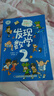 官方正版 發(fā)現數學(xué)全套第1-2-3-4-5-6冊 鐘建林陳夢(mèng)敏福建省暑假讀一本好書(shū)小學(xué)一二三四五六年級暑期閱讀書(shū)籍 福建少年兒童出版社 發(fā)現數學(xué)2 曬單實(shí)拍圖