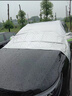 VUD25款問(wèn)界M7專(zhuān)用汽車(chē)前擋遮雪擋防雪防霜防凍布風(fēng)玻璃車(chē)衣車(chē)罩用品 【磁吸-加長(cháng)全遮三窗寬】贈雪鏟+收納袋 26款問(wèn)界M7 曬單實(shí)拍圖