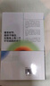 我身上有個(gè)不可戰勝的夏天 在我身上有一個(gè)不可戰勝的夏天 精裝便攜口袋本 加繆作品集 完整收錄《反與正》《婚禮集》《夏天集》 圖書(shū) 曬單實(shí)拍圖