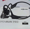 韶音（SHOKZ）OpenRun Pro S810骨傳導藍牙無(wú)線(xiàn)開(kāi)放式耳機不入耳式運動(dòng)高音質(zhì)智能穿戴設備 騎士黑 曬單實(shí)拍圖