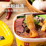 正文鴨血粉絲湯桶裝南京特產(chǎn)鴨雜紅薯粉免煮沖泡即食夜宵方便速食整箱 鴨血粉絲湯177g*3桶 曬單實(shí)拍圖