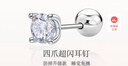 喜鉆星辰白18k金四爪鉆石耳釘百搭養耳洞耳飾送女朋友老婆生日禮物 【直針螺絲款】白18K金12分/單只-現貨 曬單實(shí)拍圖