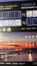 手機攝影與修圖、視頻拍攝與剪輯一本通   手機攝影暢銷(xiāo)書(shū)籍 曬單實(shí)拍圖