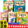 【5冊】漁夫和魔鬼+小貓釣魚(yú)+三只小豬木偶奇遇記小馬過(guò)河親子童話(huà)書(shū)啟蒙益智讀物幼兒童繪本睡前故事  曬單實(shí)拍圖