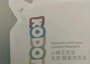 獅王（Lion）小獅王嬰兒洗衣液寶寶專(zhuān)用嬰幼兒酵素去污抑菌除螨果香3袋裝 曬單實(shí)拍圖