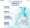 碧柔（Biore）凈痘清顏洗面奶160ml控油祛痘去黑頭潔面乳溫和青少年男女 曬單實(shí)拍圖