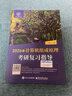 2027王道考研408全套4本數據結構操作系統計算機網(wǎng)絡(luò )組成原理計算機專(zhuān)業(yè)基礎綜合歷年真題預測沖刺卷考試輔導用書(shū)2027計算機官方 【2027現貨】王道408 計算機組成原理 曬單實(shí)拍圖