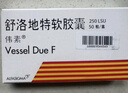 偉素 舒洛地特軟膠囊250LSU*50粒/盒【4盒裝】 曬單實(shí)拍圖
