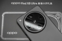 OPPO Find X8 Ultra 16GB+512GB 星野黑 夜景人像專(zhuān)業(yè)鏡頭 丹霞原彩鏡頭 驍龍8至尊版 AI 5G旗艦手機 曬單實(shí)拍圖