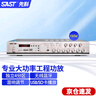 先科 定壓功放機大功率分區音響功放校園廣播背景音樂(lè )藍牙功放 AV-296 功率150W 曬單實(shí)拍圖
