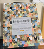 【正版包郵】社會(huì )心理學(xué) 第11版 中文平裝版 第10版 第8版 變態(tài)心理學(xué) 津巴多普通心理學(xué) 犯罪心理學(xué)  精品譯叢社會(huì )心理學(xué)入門(mén)基礎書(shū)籍社會(huì )科學(xué)暢銷(xiāo)書(shū)籍 新華書(shū)店旗艦店心理學(xué)書(shū)籍圖書(shū) 【社會(huì )心理學(xué)第 曬單實(shí)拍圖
