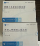 [瑞安吉]果糖二磷酸鈉口服溶液10ml:1g*10支/盒 曬單實(shí)拍圖