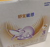 雀巢（Nestle）舒宜能恩3段 1200g A2 HMO奶粉 （12-36月）舒宜能恩新國標 曬單實(shí)拍圖