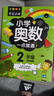 小學(xué)奧數二年級 舉一反三數學(xué)思維訓練邏輯 2年級同步專(zhuān)項應用題奧數題一點(diǎn)就通教材教程強化口算練習冊 曬單實(shí)拍圖