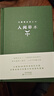 汪曾祺 人間草木（精裝 汪曾祺100周年誕辰紀念版） 曬單實(shí)拍圖